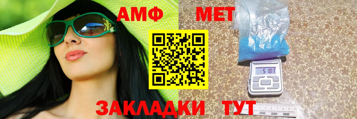 АМФЕТАМИН 97% Крымск