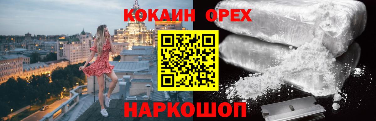 Cocaine  Cocaine Columbia  Вход с VPN  Кокаин 98%  Крымск 