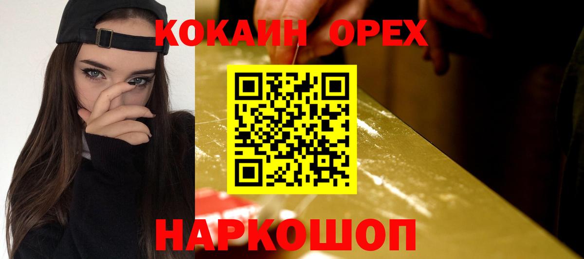 Cocaine VHQ Крымск