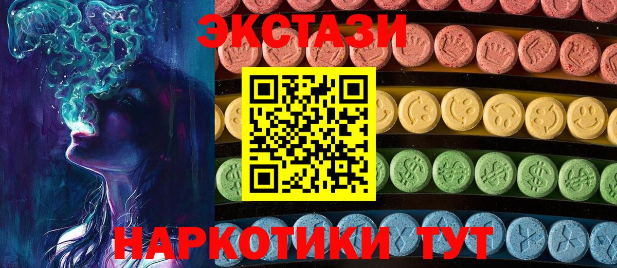 Крымск  Ecstasy круглые  Вход с VPN 