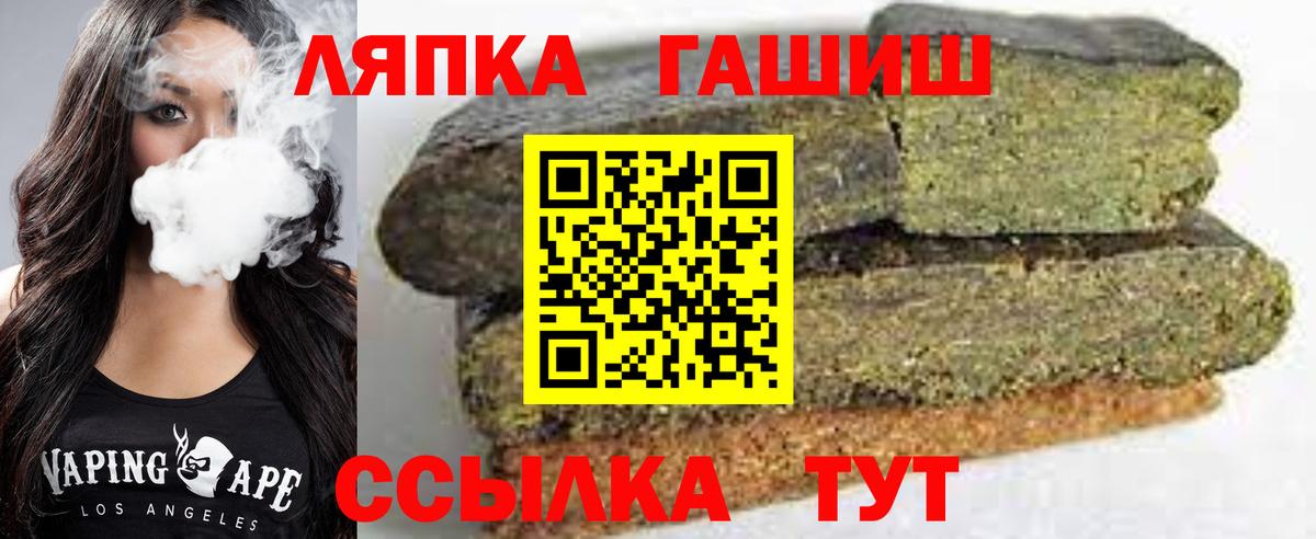ГАШ Premium  Вход с VPN  Крымск  ГАШ VHQ 
