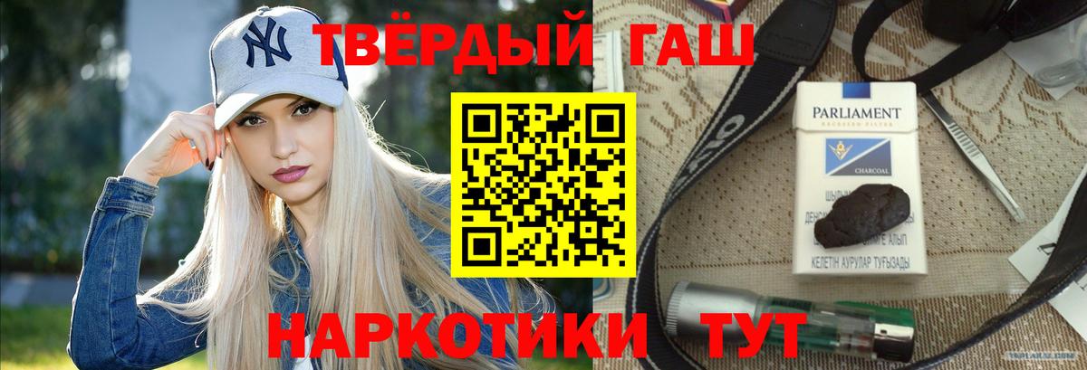 ГАШ Cannabis Крымск