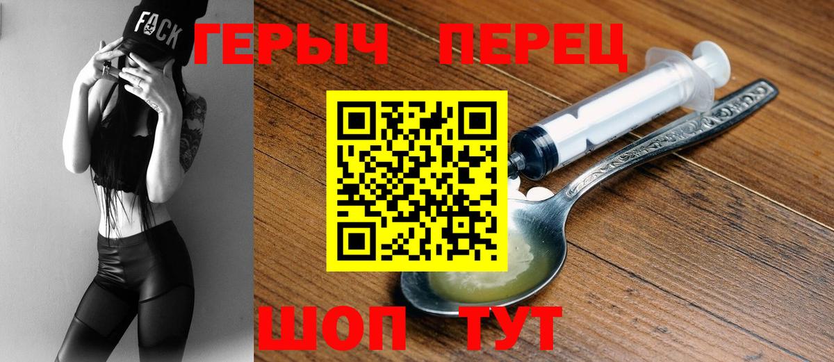 Героин гречка Крымск