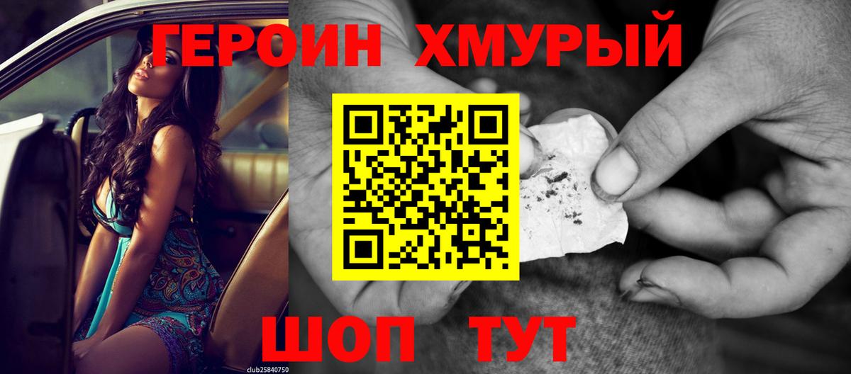 Крымск  Героин Афган  Вход с VPN 