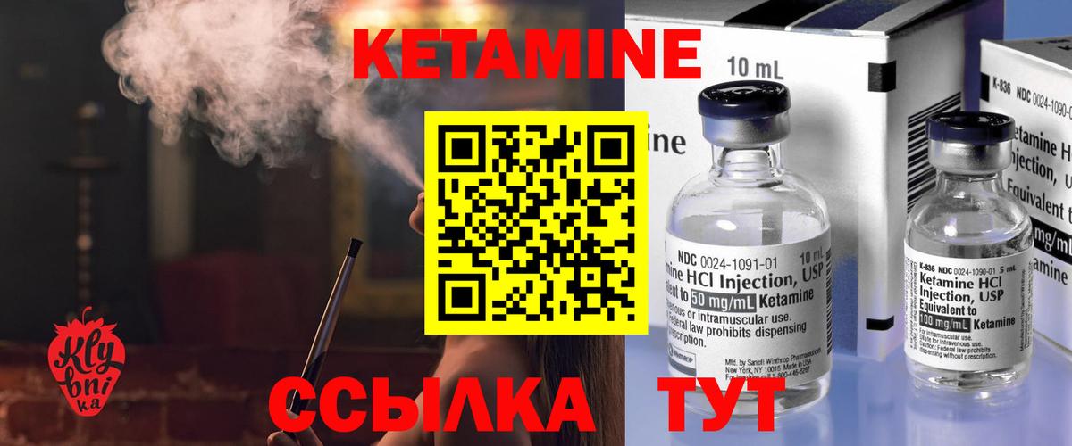Кетамин ketamine  Вход с VPN  Крымск 