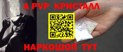apvp Краснознаменск