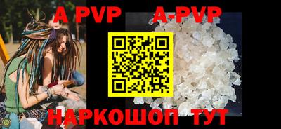 apvp Краснознаменск