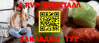 apvp Краснознаменск