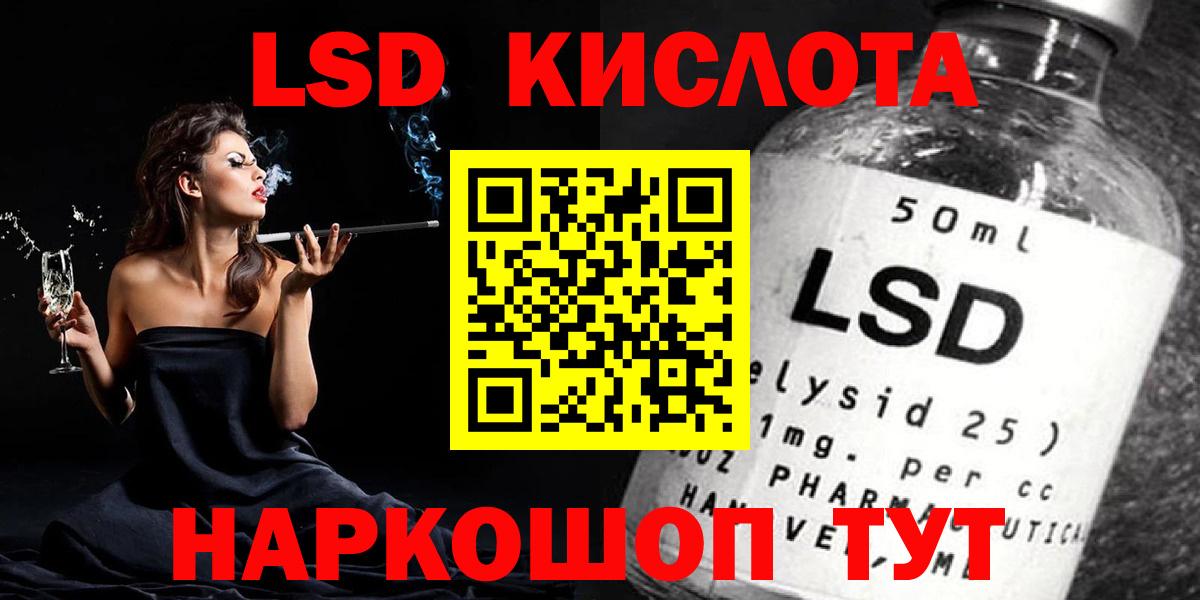 LSD-25 экстази ecstasy Крымск