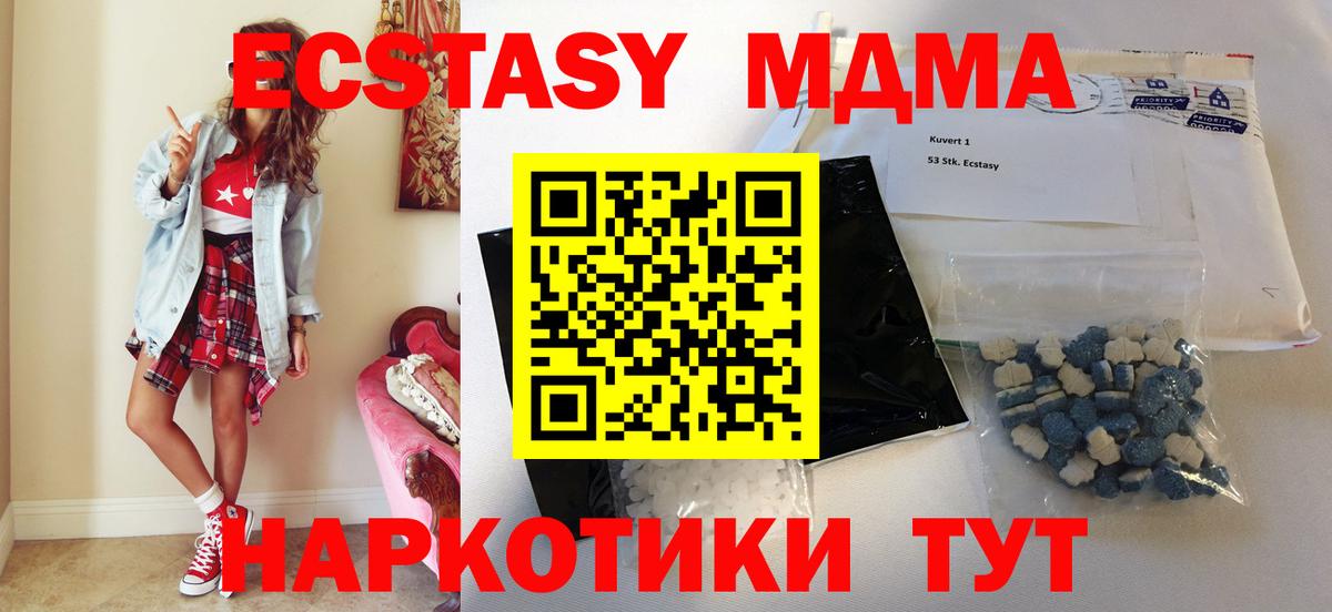 МДМА молли Крымск