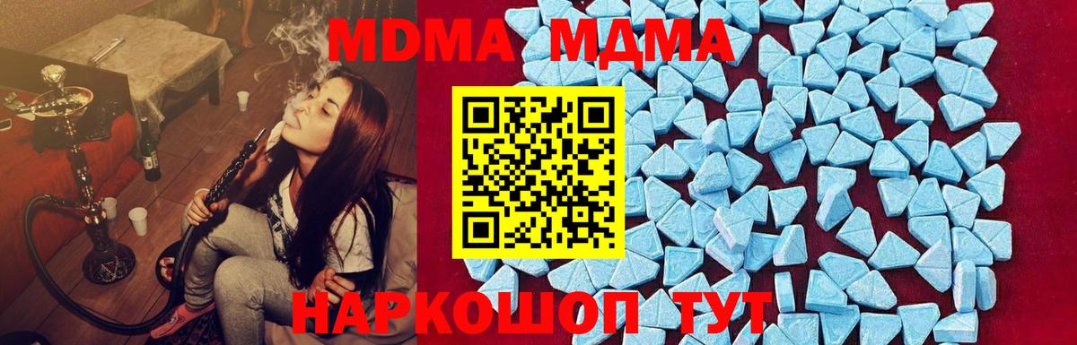 MDMA Molly  Вход с VPN  МДМА  МДМА crystal  Крымск 
