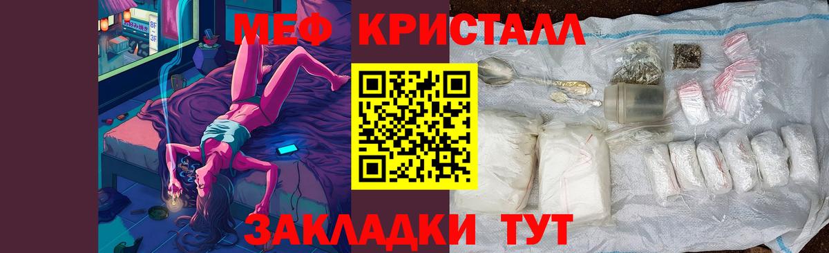 Меф мяу мяу мука Крымск