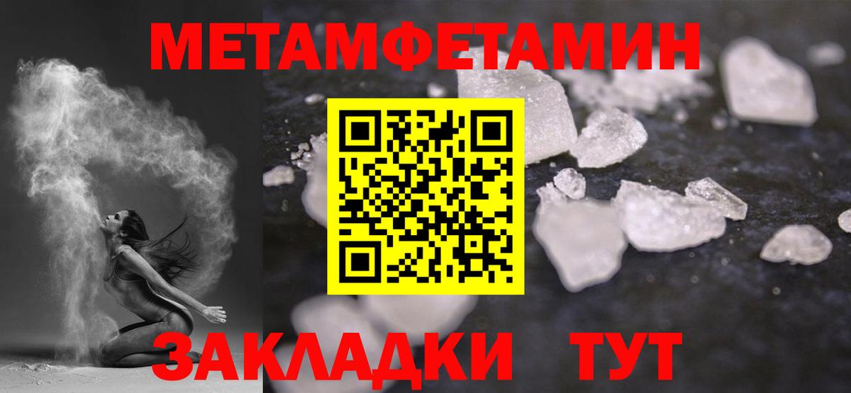 Первитин  Вход с VPN  Крымск  Первитин Декстрометамфетамин 99.9% 