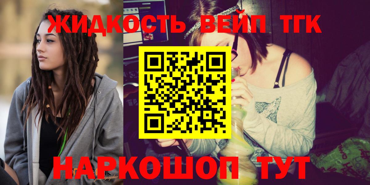 Дистиллят ТГК THC oil  Вход с VPN  Крымск 