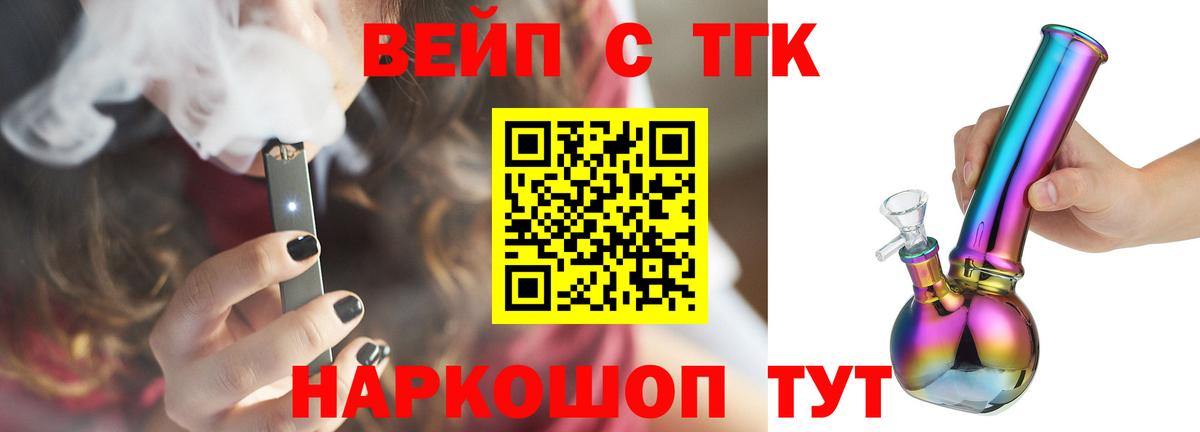 Дистиллят ТГК THC oil Крымск