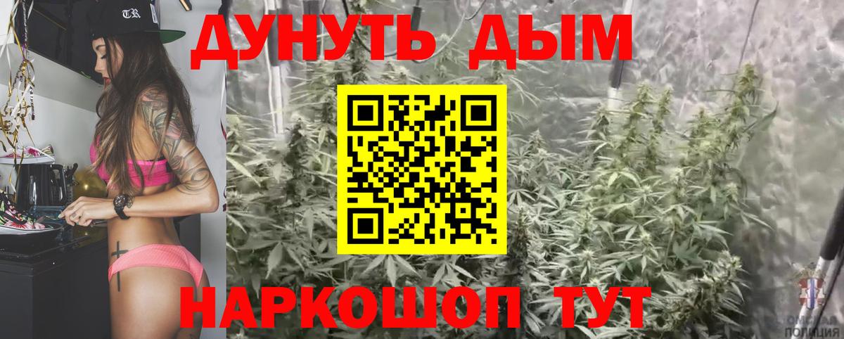 Шишки марихуана Ganja Крымск